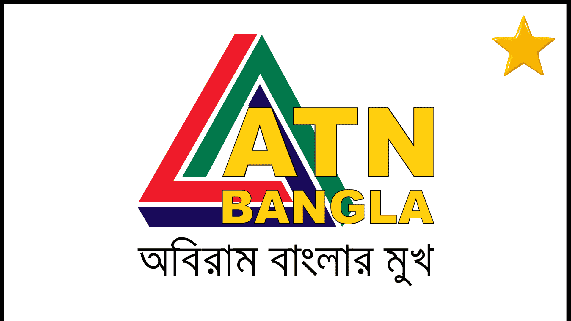 ATN BANGLA 