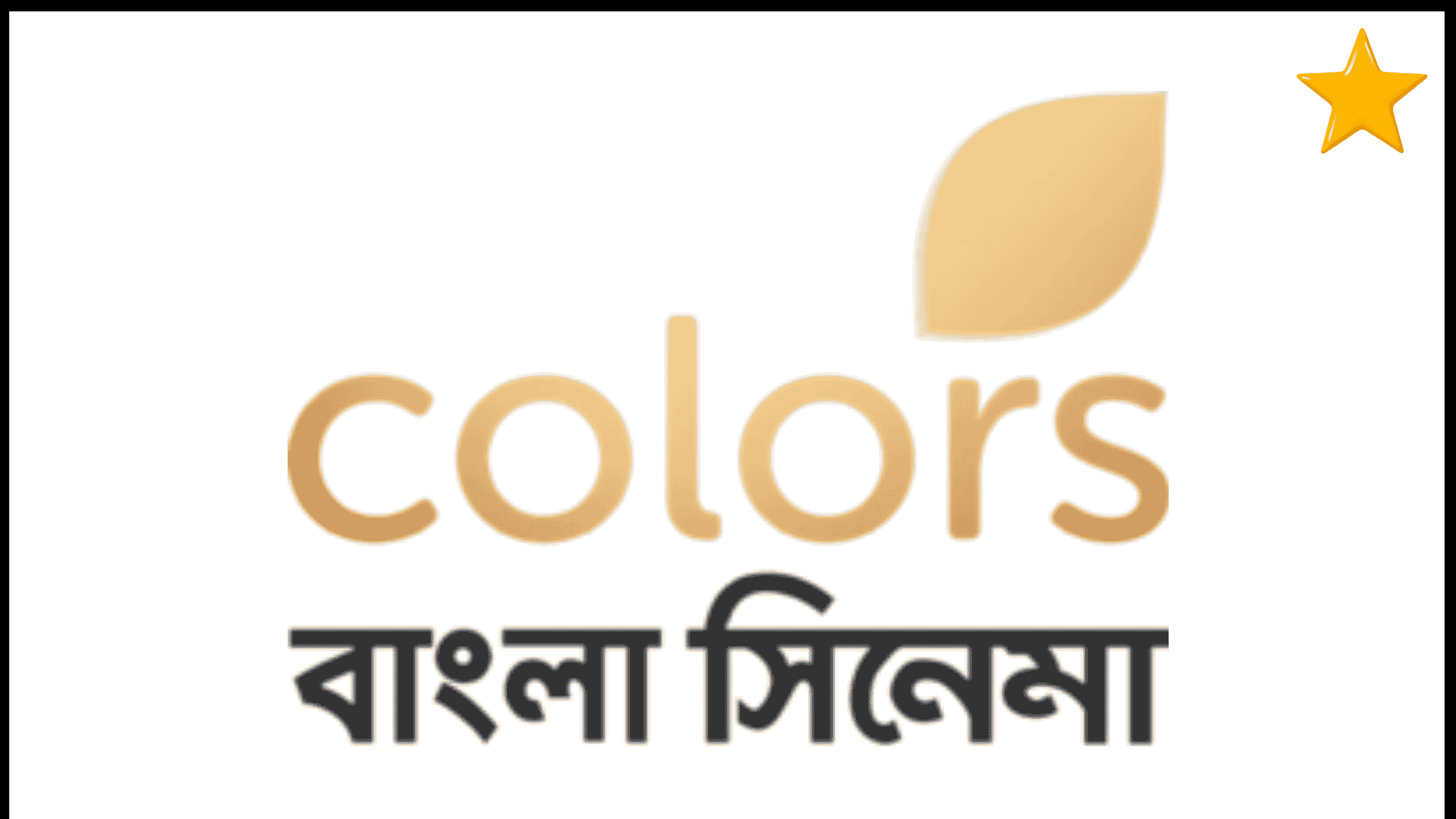COLORS BANGLA CINEMA