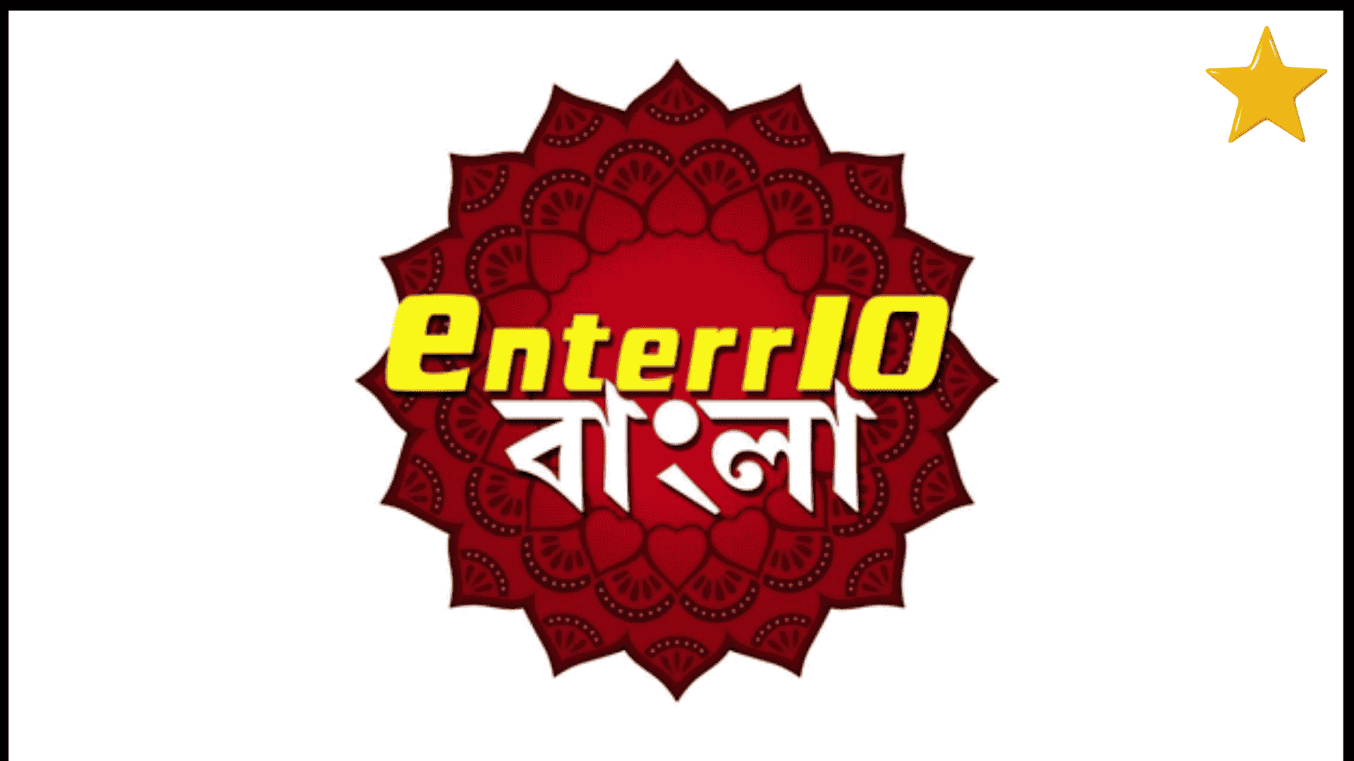 ENTER 10 BANGLA 