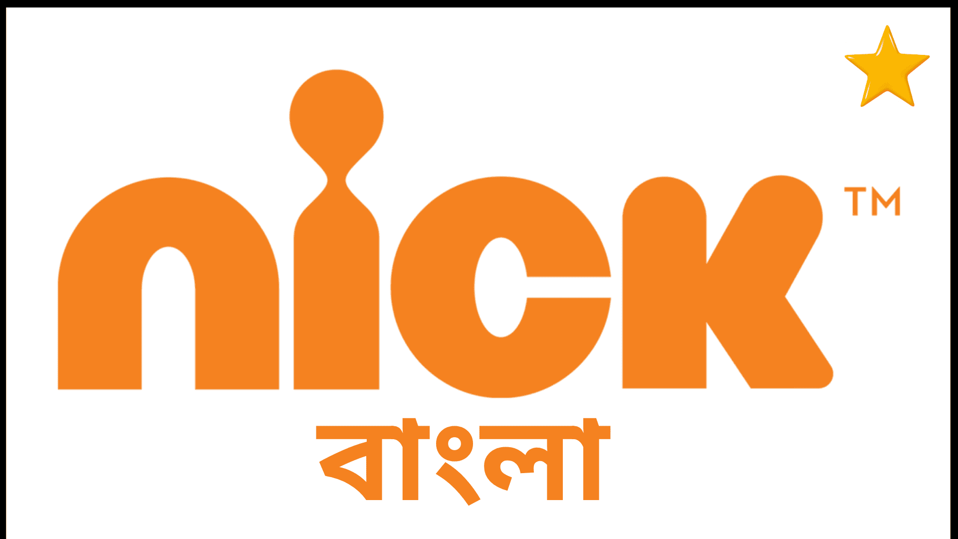 NICK BANGLA 