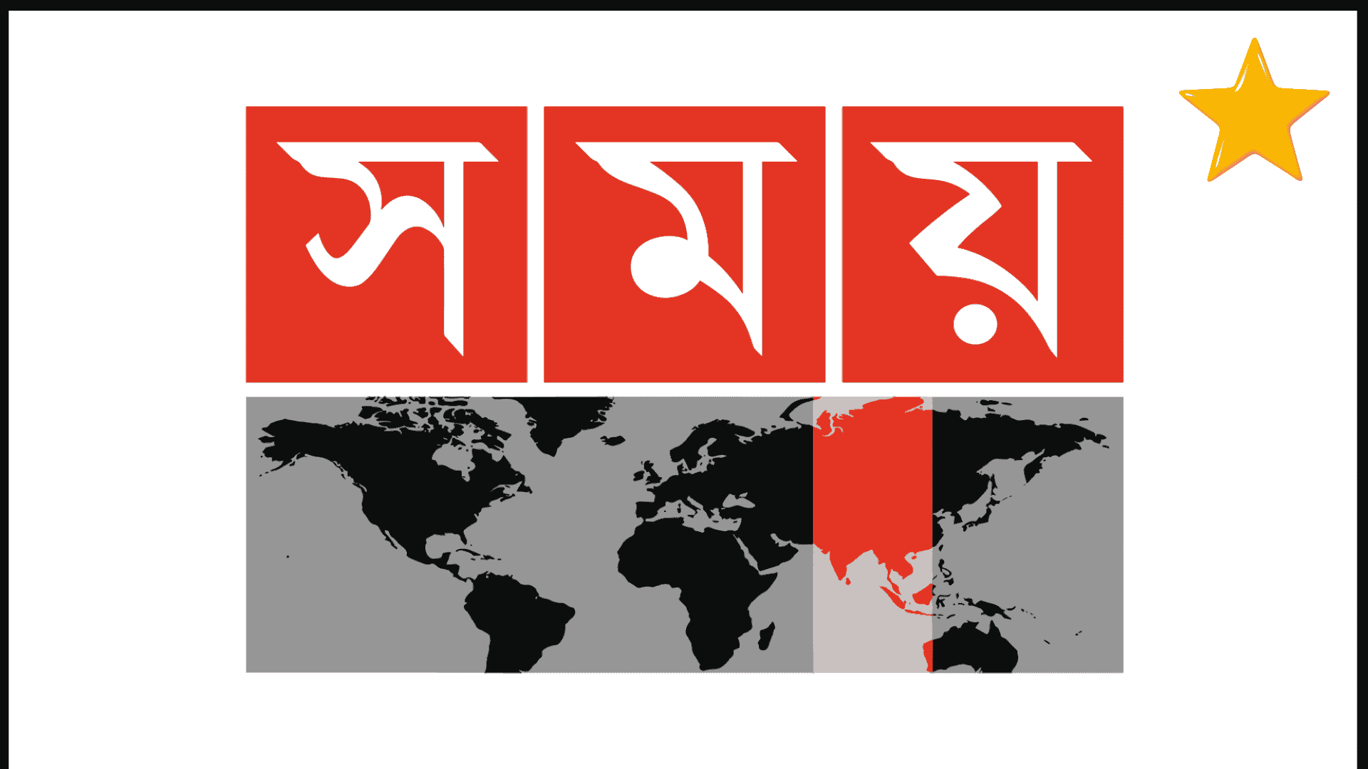 SOMOY TV
