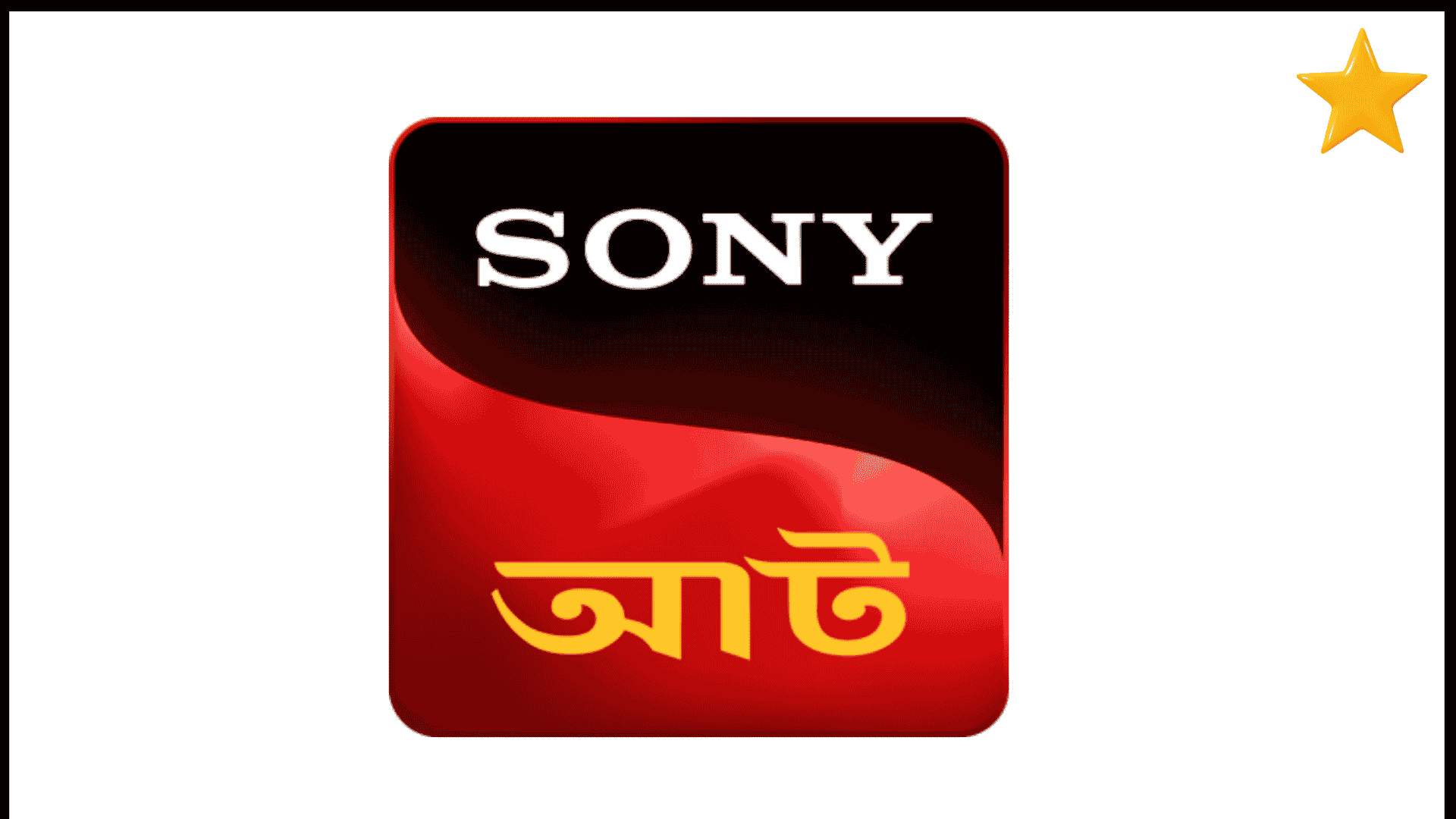 Sony AATH