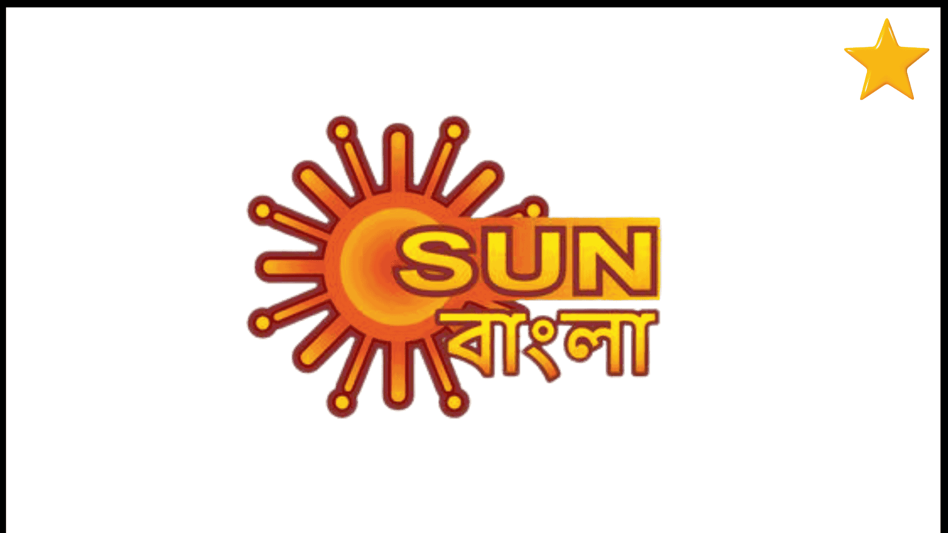 SUN BANGLA 